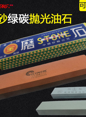 油石面粗细中砂铁工磨床用机床KINIK磨刀石模具专用平面研磨