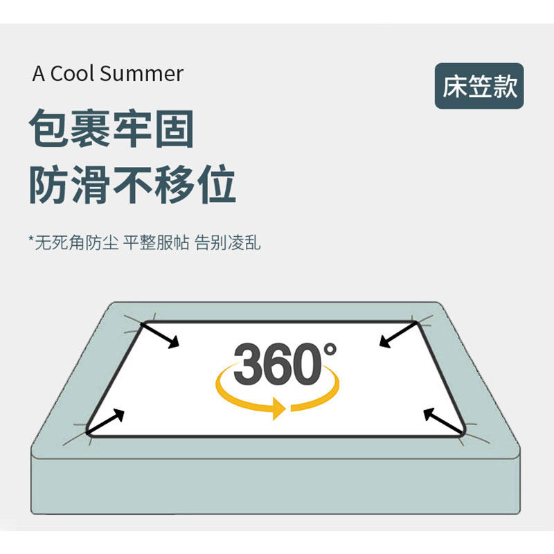 床笠凉席三件可水洗机洗家用1.5m透气折叠全包空调席软冰丝席子,床上用品,凉席/草席/麻席,淘宝优惠券,粉丝福利购,淘宝优惠卷