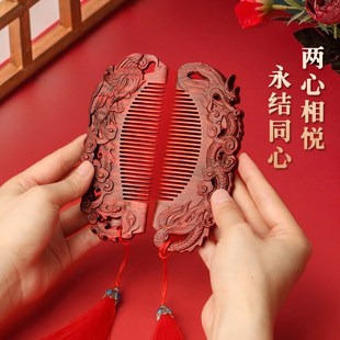 紫檀木梳子结婚镜子一对高档礼盒装刻字女士家用红色陪嫁订婚喜梳