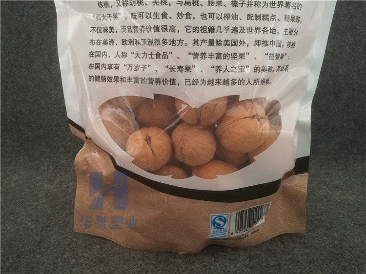 核桃包装袋自封袋新疆特产干果包装袋加厚纸皮薄皮核桃包装袋,包装,礼品袋/塑料袋,淘宝优惠券,粉丝福利购,淘宝优惠卷