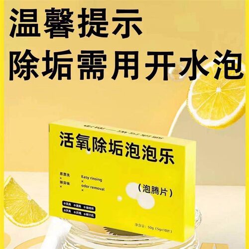 Oxygen-based effervescent tablets for laundry, specially des