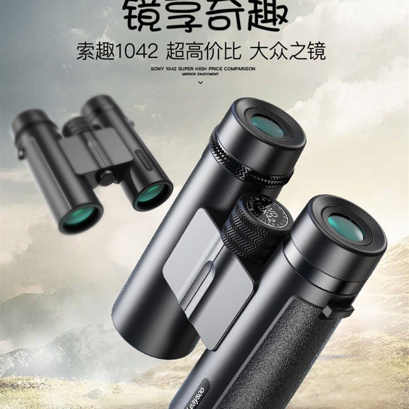 雷龙索趣1S高清望远镜筒微光夜视找蜜蜂演唱会工程用超远1万米