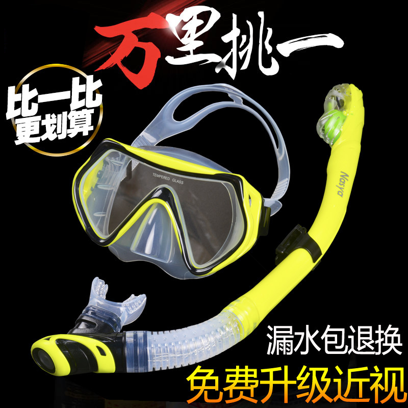 潜水镜呼吸管装近视镜片男女浮潜面镜装备大框儿童游泳全干式