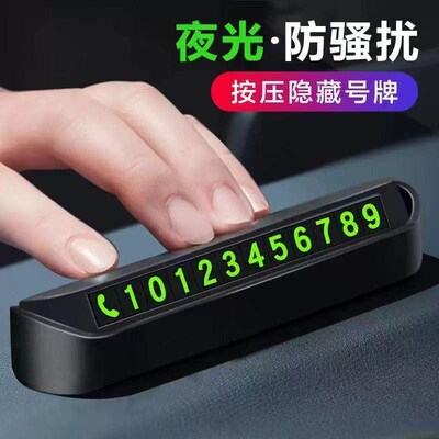 Night Light Temporary Parking Sign, Car Sun Protection High-