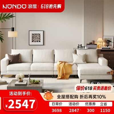 浪度棉麻布艺沙发客厅小户型转角贵妃位直排l型高脚高靠背可拆洗