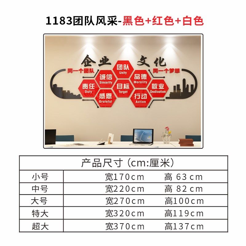 办公室墙面装饰会议布置公司背景形象墙企业团队文化励志标语贴纸,家居饰品,文化墙贴,淘宝优惠券,粉丝福利购,淘宝优惠卷