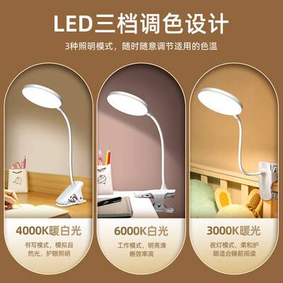 Desk lamp dedicated to study dormitory college students writ