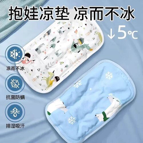 Infant Arm Cooling Mat, Newborn Feeding and Holding Pad, Coo