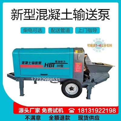 混凝土输送泵小型二次结构浇筑泵细石地坪泵送上料机二次构造厂家