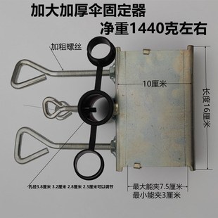 加大加厚太阳伞固定器摆地摊三轮车货车大伞固定支架伞夹子固定伞