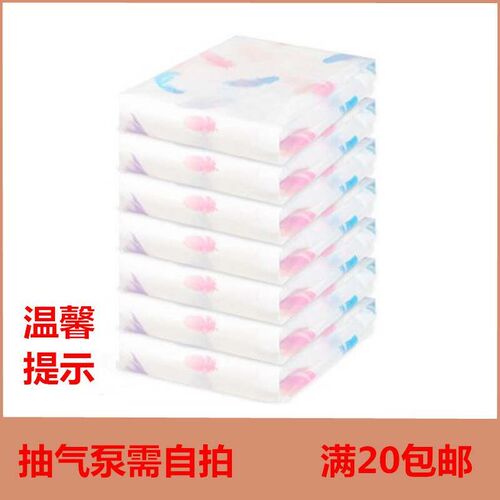 Vacuum compression bag Storage bag quilt quilt oversized sea