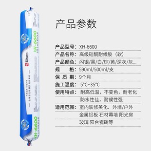 铝合金闪银色铝塑板工程结构密封胶金属铝色银灰门窗专用玻璃硅胶