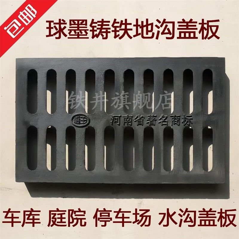 铸铁地沟盖板 地沟排水盖板 铸铁水沟长方形井盖,基础建材,排水沟槽/盖板,淘宝优惠券,粉丝福利购,淘宝优惠卷