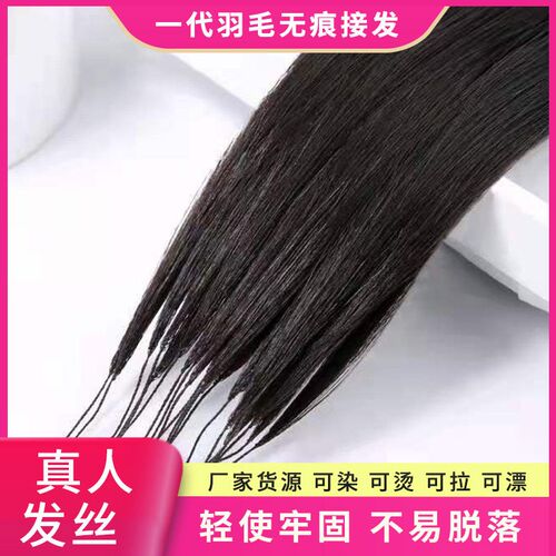 Featured Hair Extensions Single Bunch Of Feather Hair Extens