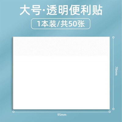Transparent Sticky Notes with Scrapes Stickers Paper Clear s