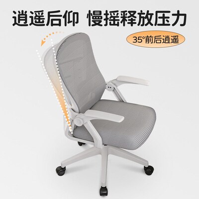 Chair Office Chair, Not Tired From Sitting For A Long Time,