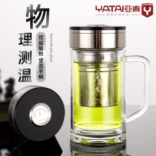 亚泰层玻璃杯带把手家用耐高温水杯办公室男士茶水分离泡茶杯子