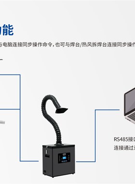 安泰信ST1101D头数显ST02D烙铁焊接工位烟雾空气净化仪