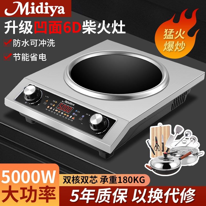 德国品质Midiy电炒锅家用分体式多功能火锅炒菜二合一电磁炉商用,厨房电器,电炒锅,淘宝优惠券,粉丝福利购,淘宝优惠卷