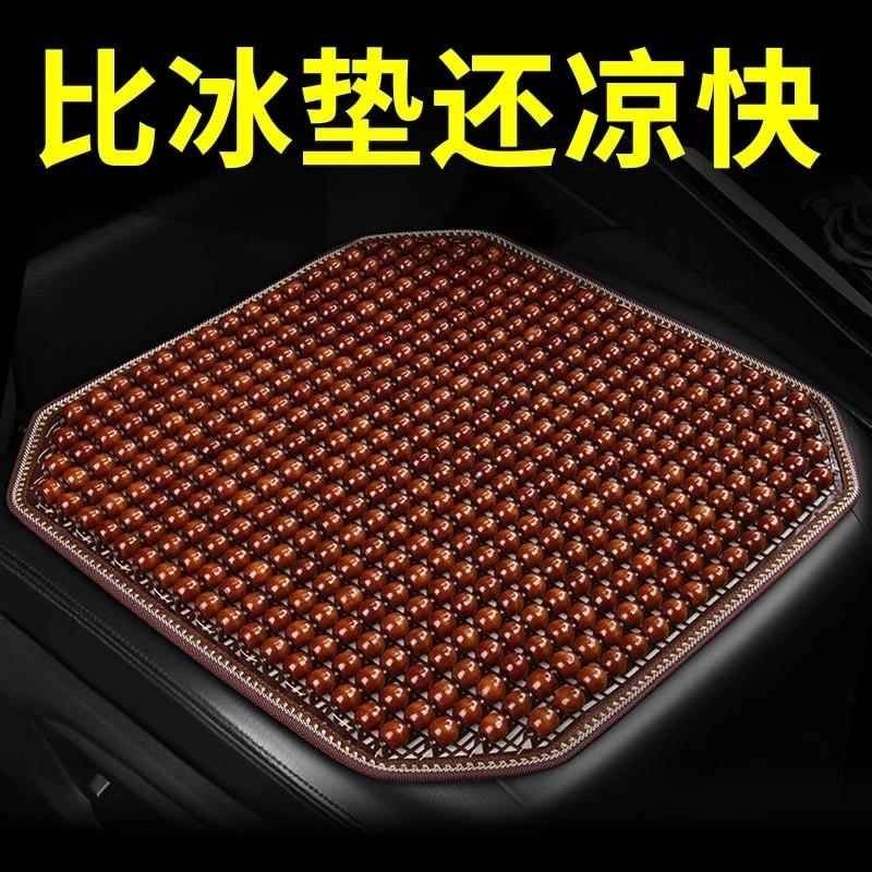 汽车坐垫夏季木珠冰垫单片四季通用座垫货车通风透气按摩办公椅子,汽车用品/电子/清洗/改装,通用座套/座垫,淘宝优惠券,粉丝福利购,淘宝优惠卷