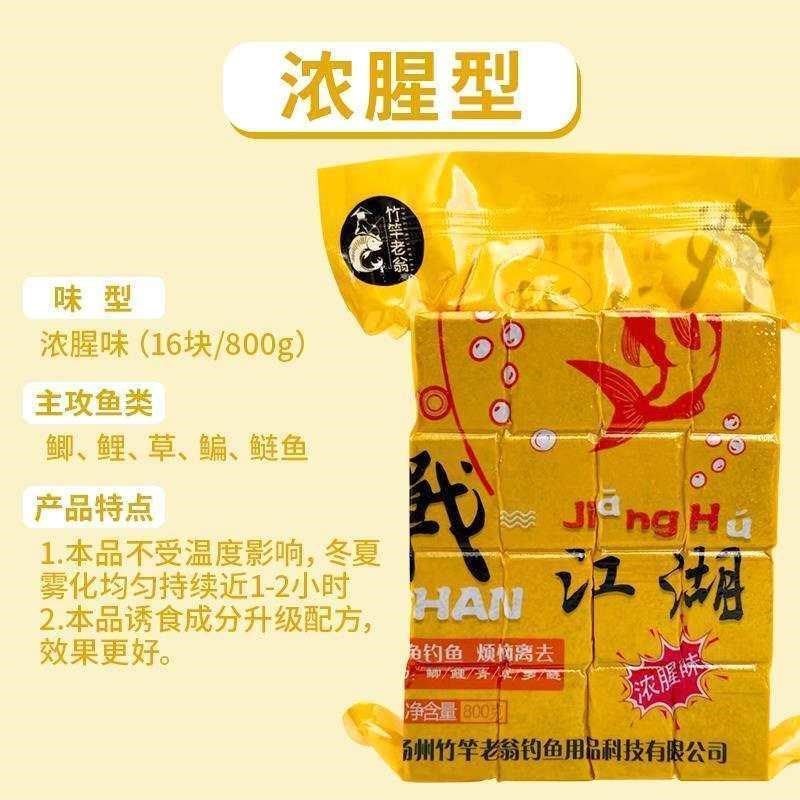 竹竿老翁方块鱼饵料海竿鲢鳙饵料爆炸钩翻板钩饵饼菜粕饼饵抛竿料,户外/登山/野营/旅行用品,台钓饵,淘宝优惠券,粉丝福利购,淘宝优惠卷