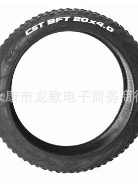 CST正自行车外235胎地沙滩车20X4.0轮胎胖新胖加轮胎雪2宽0寸