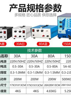 DIY首饰点焊110V/22机0ACRV首饰焊铁接机线金银不锈钢条碰焊机