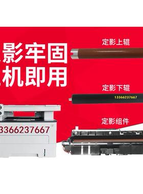 华讯方舟HCb4900加热组件HM1440定影器HM1441上辊齿轮黑辊下胶辊