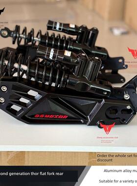 QS二代雷神平叉减震套装九号平叉九号E80C/E200P/N/M通用改装碟刹