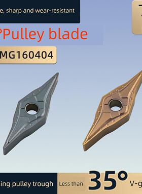 皮带轮25度菱形数控刀片YNMG160404沟槽V型槽加工小刀尖刀粒