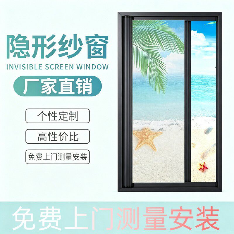 福州上门定做高清网隐形防蚊纱窗纱门铝合金门窗防护纱窗同城定做