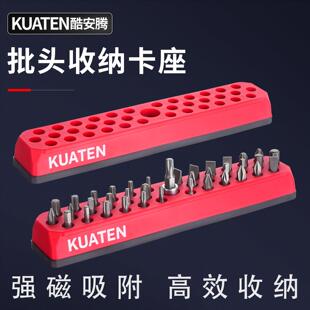 批头收纳卡座六角螺丝收纳盒子套筒磁吸条收纳神器汽修工具支架