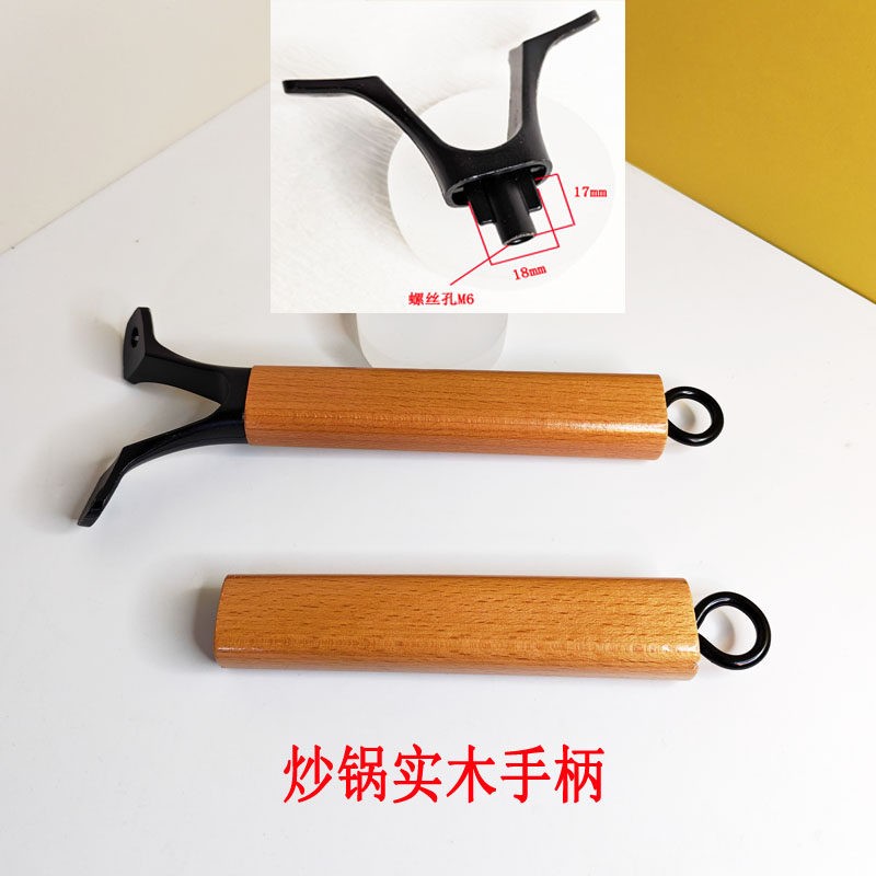 炒锅木柄把手木把手中康炒锅适用款铁锅锅把手柄锅柄手柄配件包邮图片