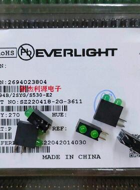 A694B/2SYG/S530-E2亿光电子灯珠模组F3黄绿色双灯LED指示灯带灯