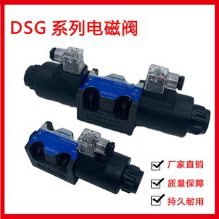 液压电磁阀DSG-02-2B2 02-3C2换向液压阀02-3C4 02-3C6