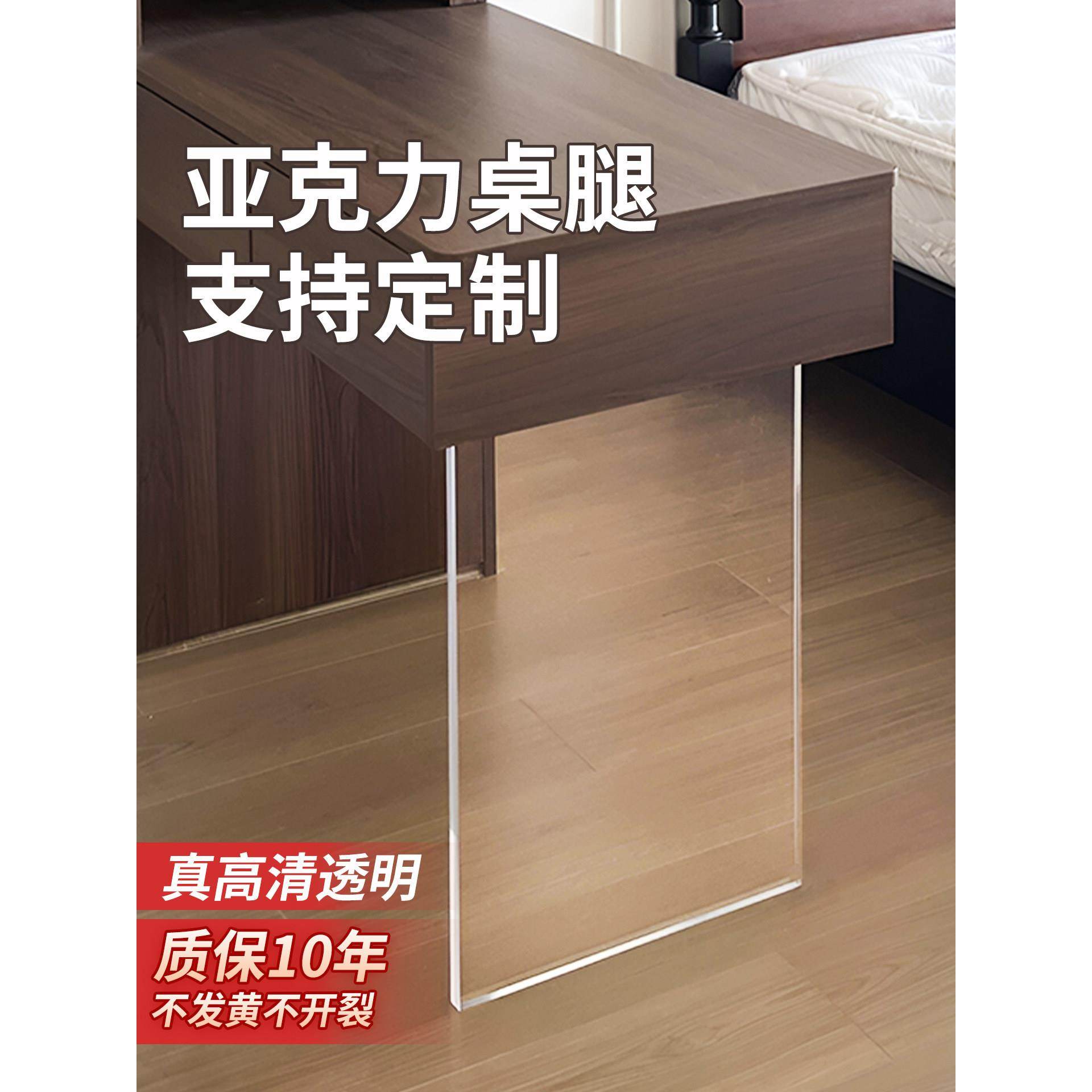透明一字型亚克力桌腿定制餐桌书桌岩板岛台支撑悬浮桌脚支架,基础建材,亚克力板,淘宝优惠券,粉丝福利购,淘宝优惠卷