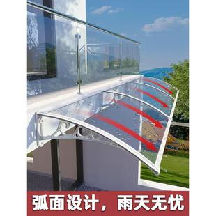 屋檐家用雨棚室外防雨棚窗户挡雨板遮雨门头雨搭阳台防雨棚遮阳棚