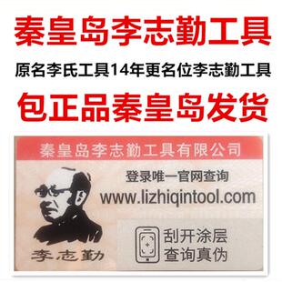 秦皇岛李氏李志勤工具 二合一工具专用箱 包正品 秦皇岛直发