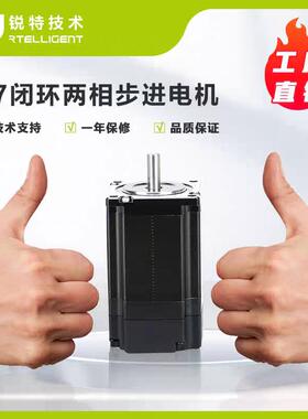 锐特57闭环步进电机57AM13/23ED 57AM24ED-Z2 57AM30ED驱动器T60S