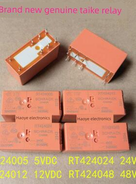 全新现货Rt 424005 Rt 424012 Rt 424024 Rt 424048泰科继电器8引