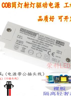LED隔离驱动器COB变压单色镇流器恒流电源筒灯射灯灯具专用启动器