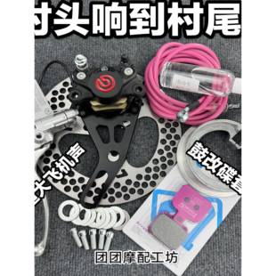 新款九号后碟刹布雷博国产螃蟹卡钳鼓改碟套装小龟战速九号通用