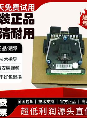 适用航天信息 Aisino SK820II TY820II TY820 SK820 TY1800打印头