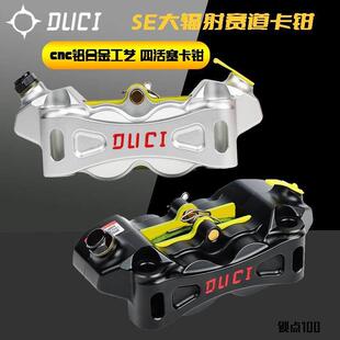 毒刺SE大辐射卡钳小牛九号电动车改装碟刹制动器前刹车赛道卡钳