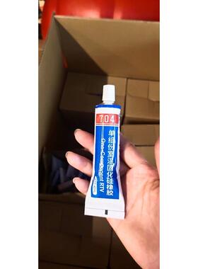 704快干白色/黑胶硅橡胶密封胶绝缘粘接固定防水胶 led耐高温45mL