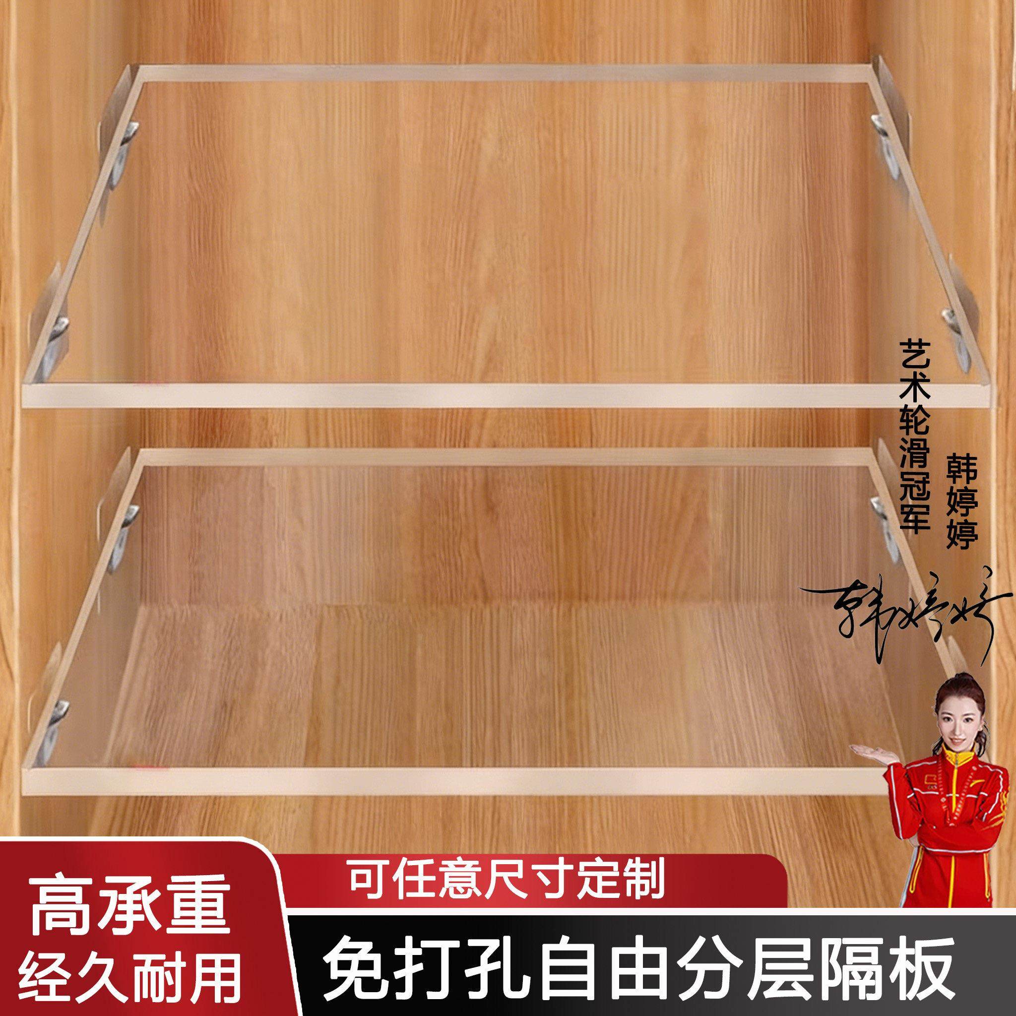 压克力免打孔透明隔板衣鞋储物柜子分层板定制置物架托盘装饰挡板,基础建材,亚克力板,淘宝优惠券,粉丝福利购,淘宝优惠卷