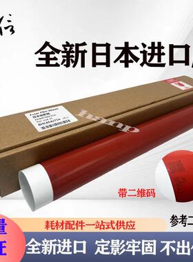 原厂 柯美C654 C754 C654e C754 554e 558 658定影下辊 定影膜