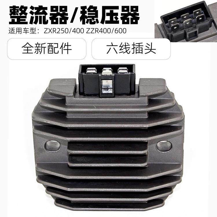 适用于川崎Zxr250/400 Zzr400/600 Klr650 Bj250-B1充电整流器