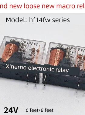 宏发HF14FW 012 024-HT HST继电器JQX-14FW G2R-1A-E HF140FF 24V