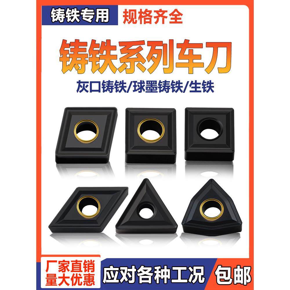数控球墨铸铁灰口铸铁专用刀片Wnmg 080408 /04铸铁外车削工具胶,五金/工具,其他刃具,淘宝优惠券,粉丝福利购,淘宝优惠卷